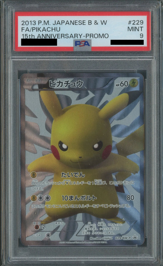 【PSA9】ピカチュウ(PROMO){雷}〈229/BW-P〉[BW-P]#2110