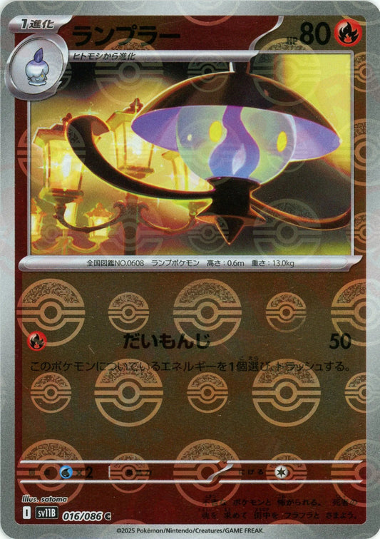 ブラックボルト・ホワイトフレア:モンスターボールミラー – 晴れる屋2 ブラックボルト・ホワイトフレア:モンスターボールミラー – 晴れる屋2