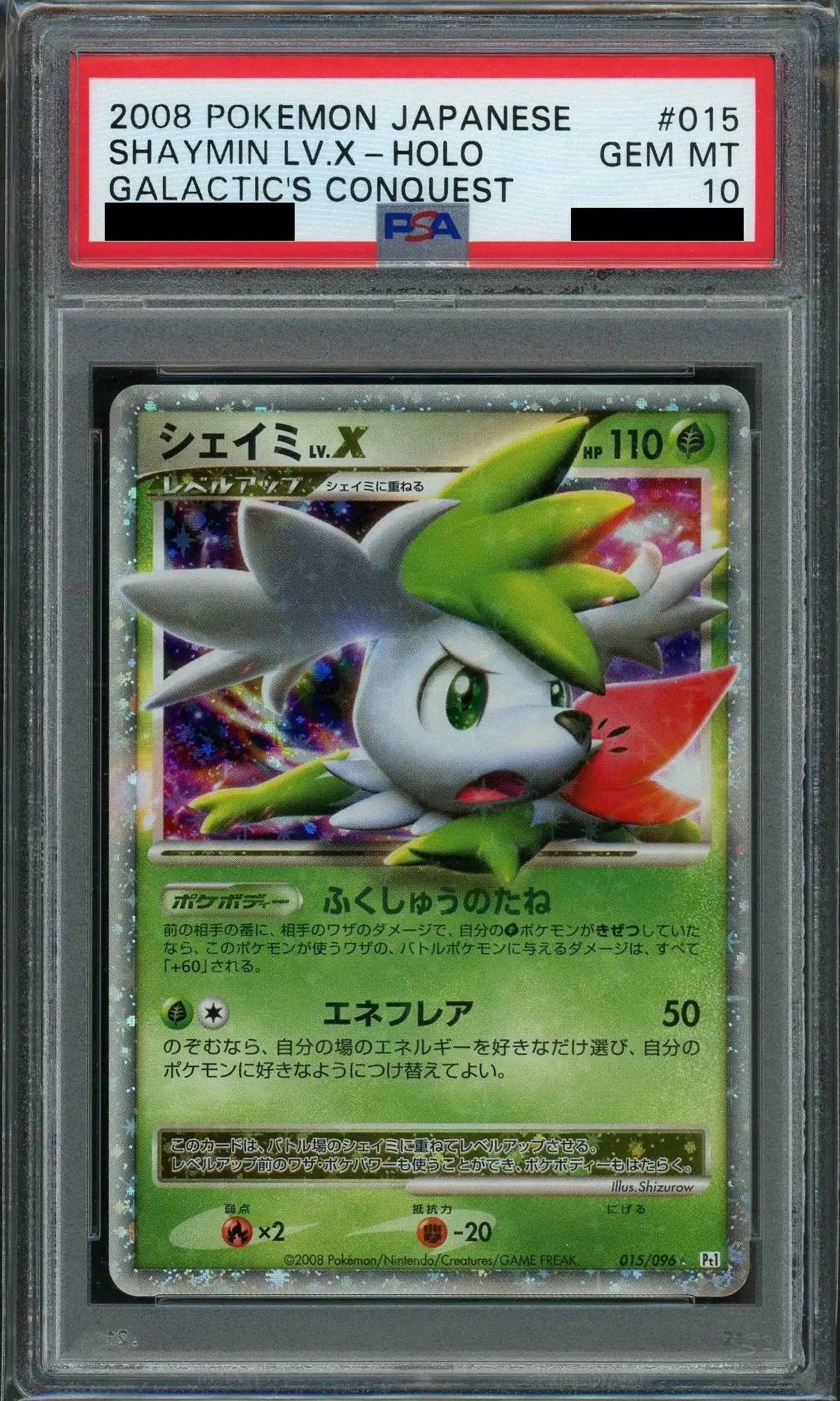 【PSA10】シェイミLV.X:再販(☆){草}〈015/096〉[Pt1]