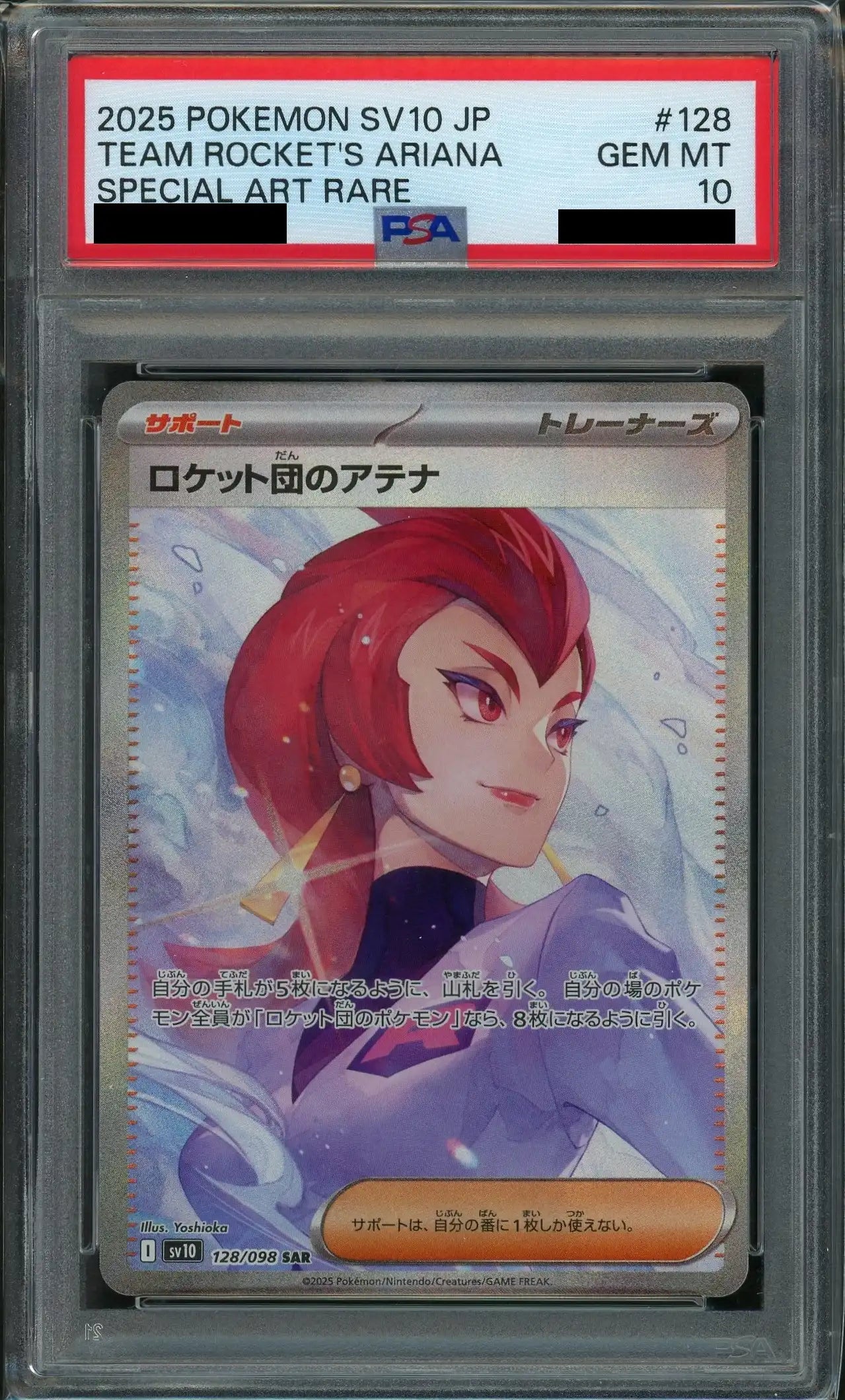 【PSA10】ロケット団のアテナ(SAR){サポート}〈128/098〉[SV10]