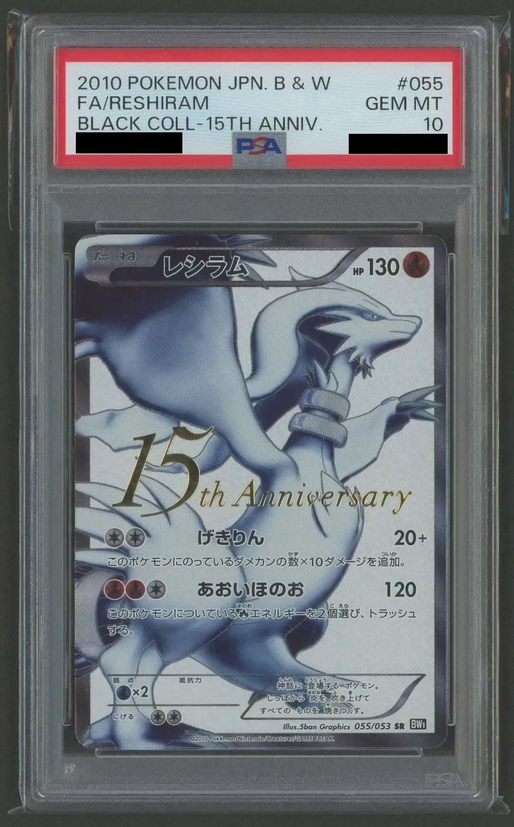 [PSA 10] Reshiram: 15th PROMO {R} (055/053) [BW-P]#1575