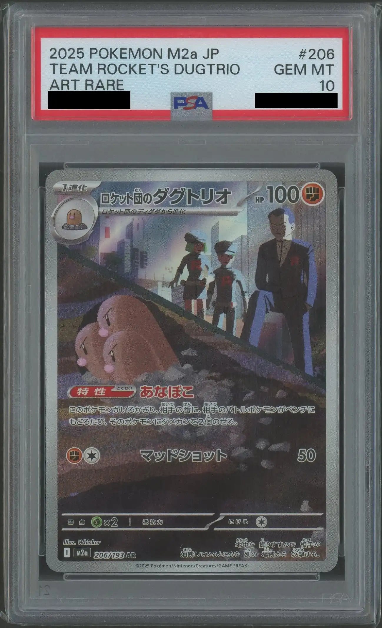 【PSA10】ロケット団のダグトリオ(AR){闘}〈206/193〉[M2a]