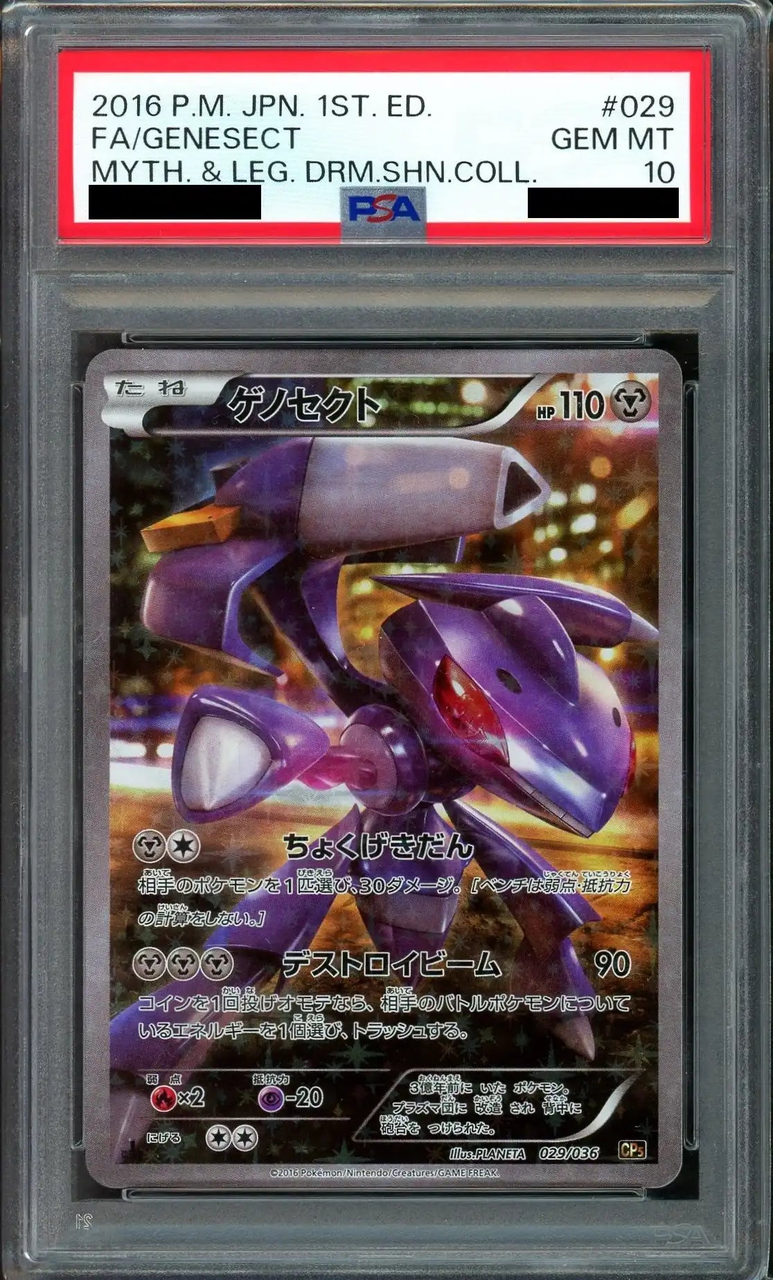 PSA 10 Genesect (CP) Metal 〈029/036〉 [CP5] *1st Edition