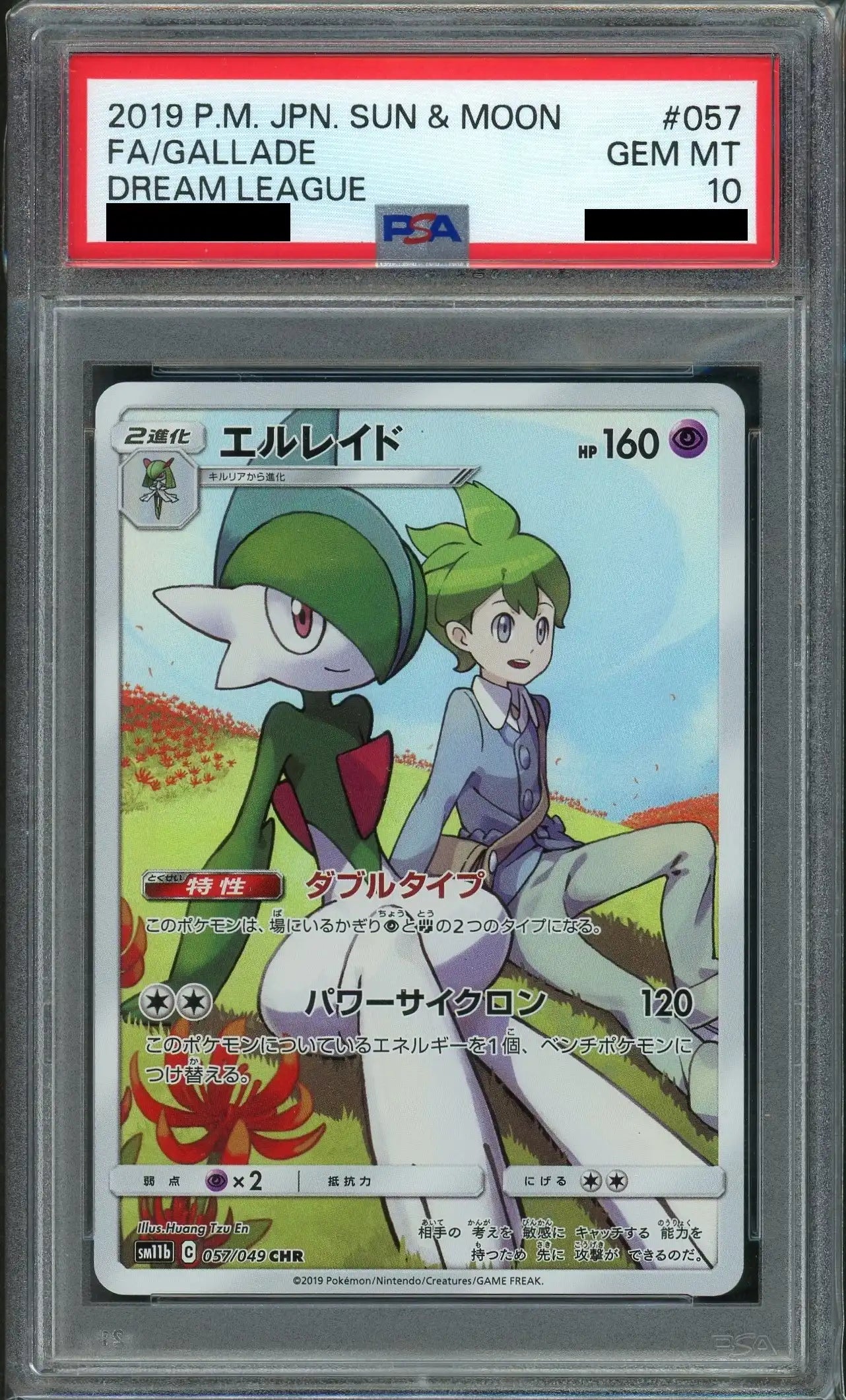 【PSA10】エルレイド(CHR){超}〈057/049〉[SM11b]