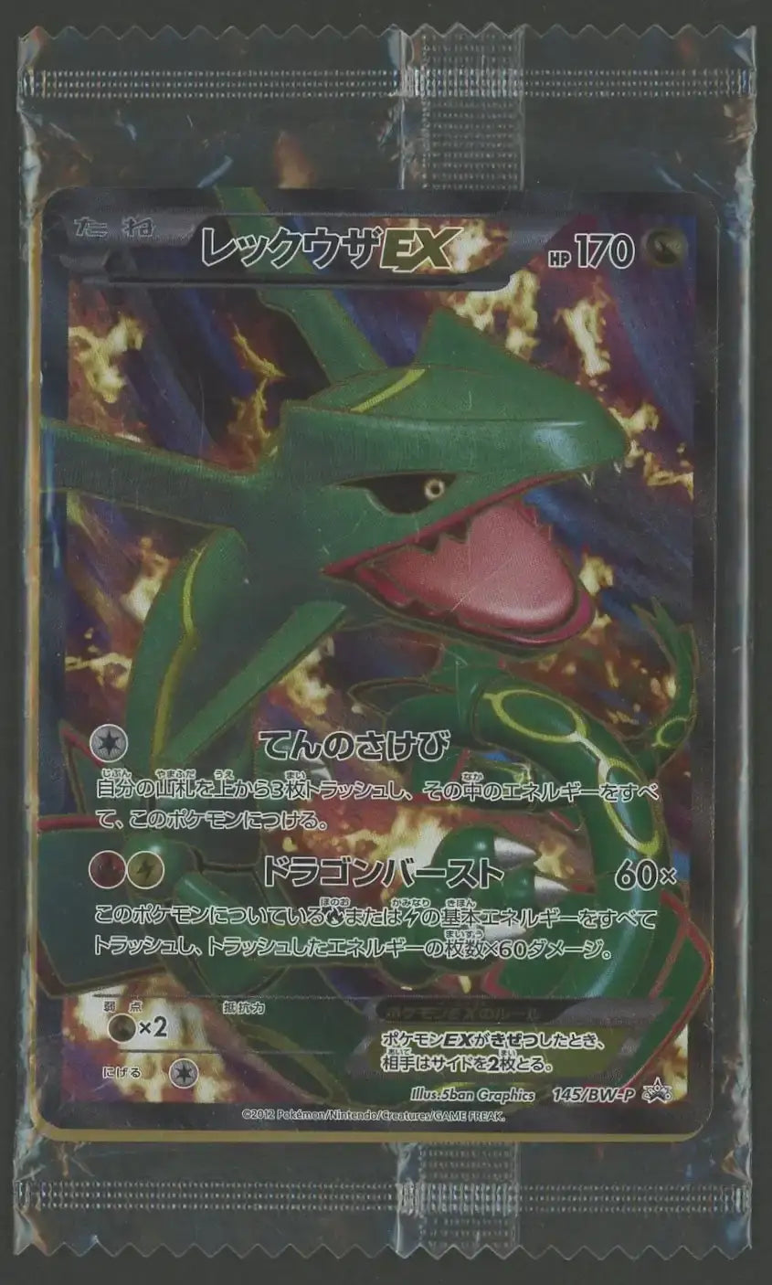 Condition: A-; Unopened Promo Rayquaza EX 145/BW-P, includes 1 other card #1590