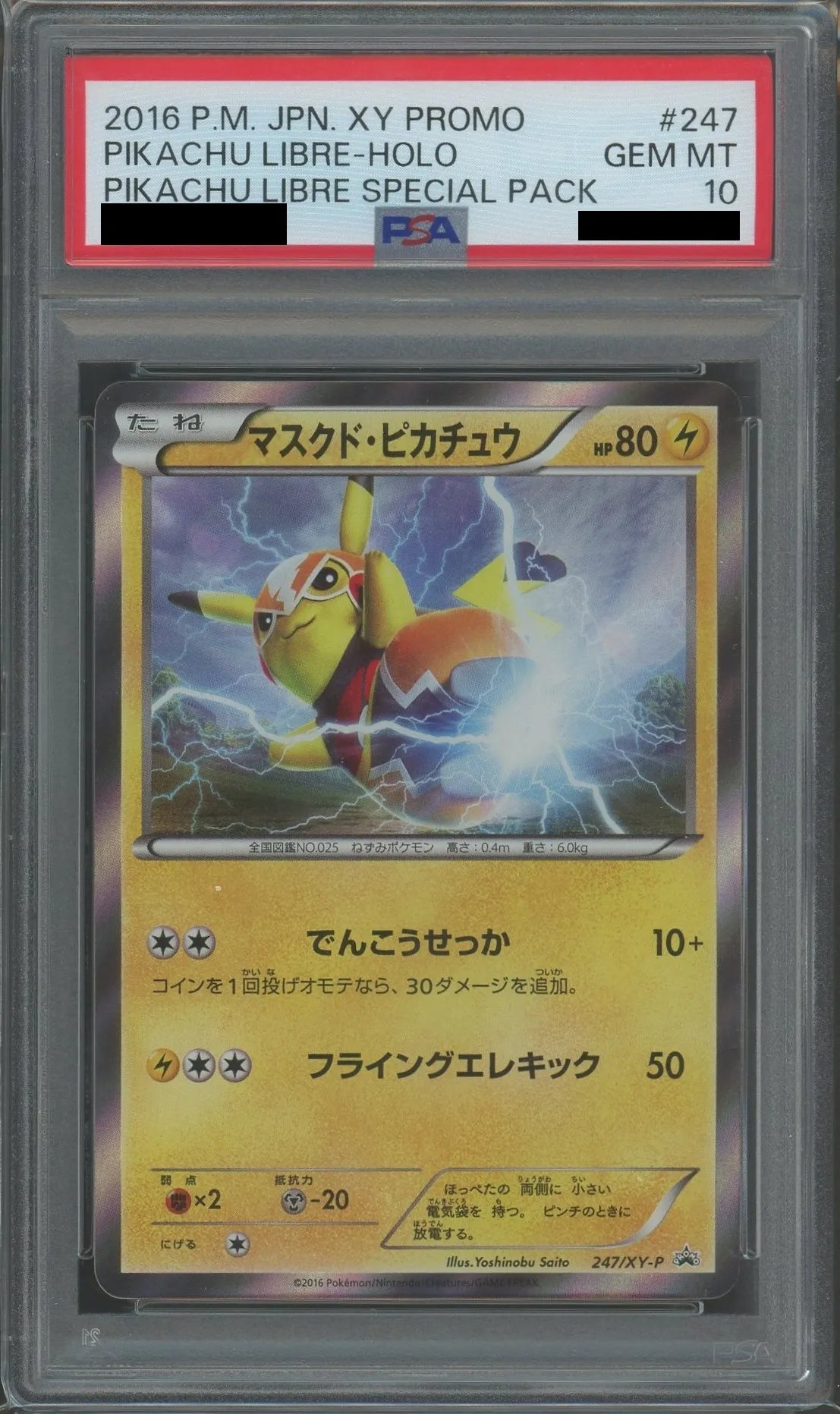[PSA 10] Masked Pikachu (PROMO) {L} 〈247/XY-P〉 [XY-P]