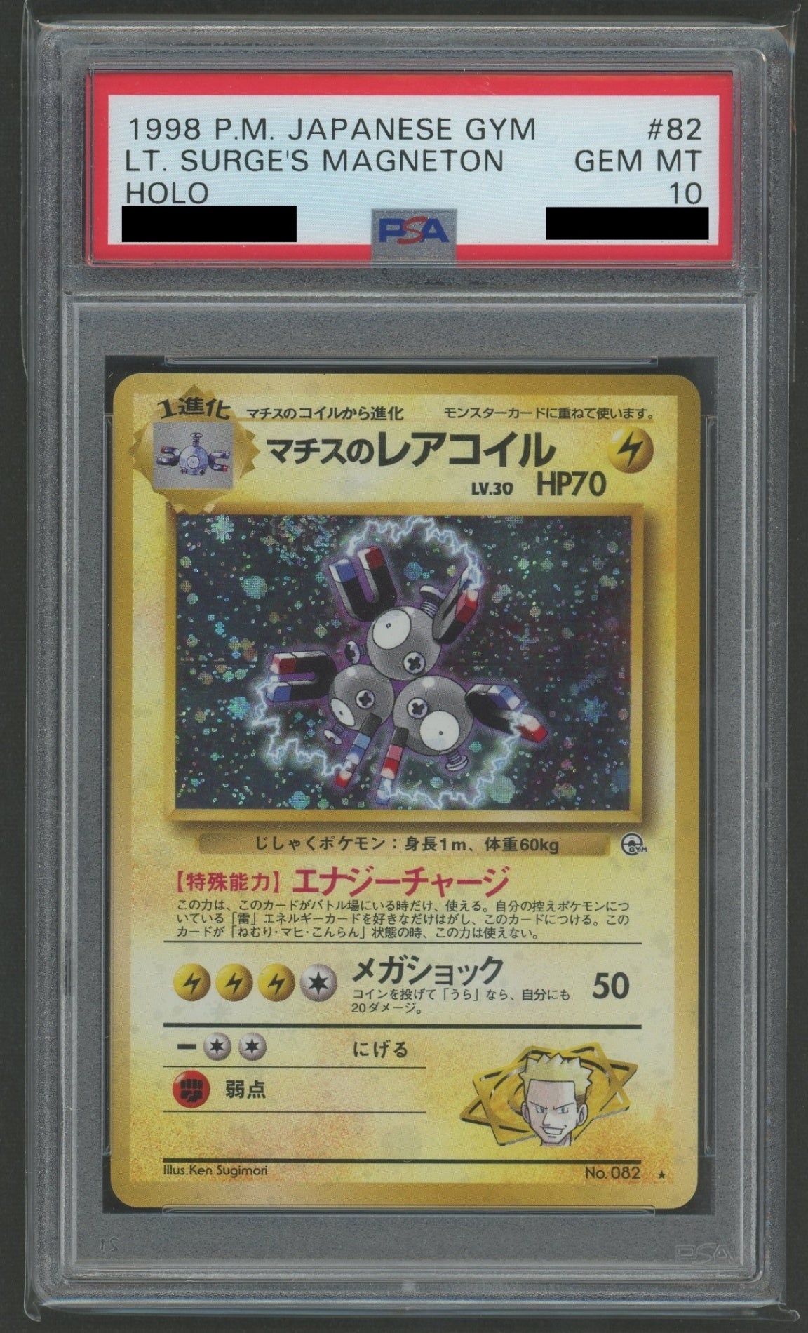 ジム拡張第1弾「リーダーズスタジアム」 PSA10 キラカード16種コンプセット#2166