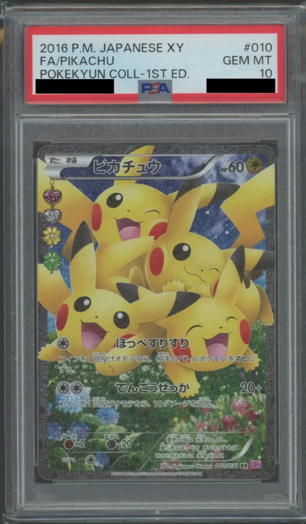 【PSA10】ピカチュウ(RR){雷}〈010/032〉[CP3]#2448