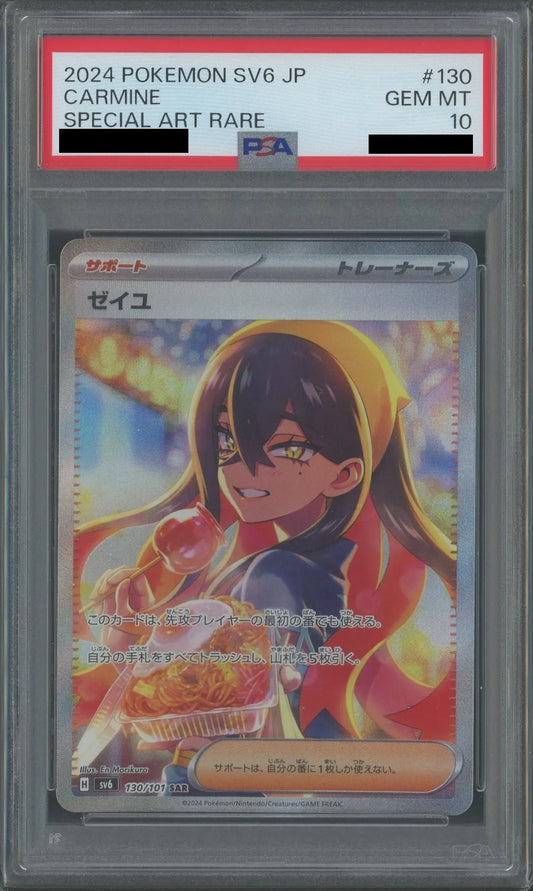 【PSA10】ゼイユ(SAR){サポート}〈130/101〉[SV6]
