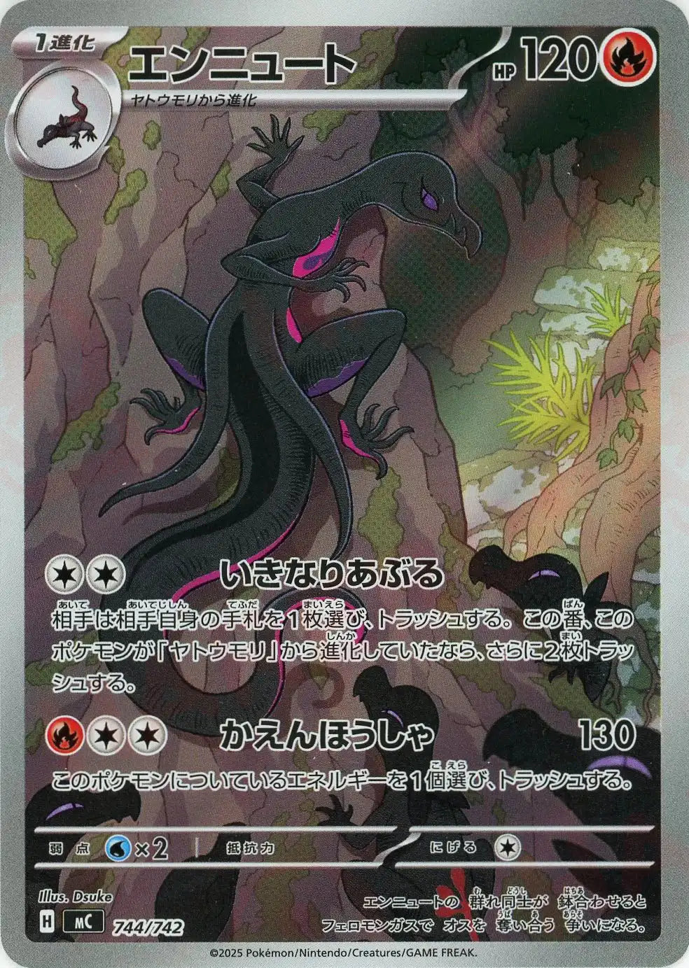 Salazzle: Alternate Art Version(-){R}〈744/742〉[MC]