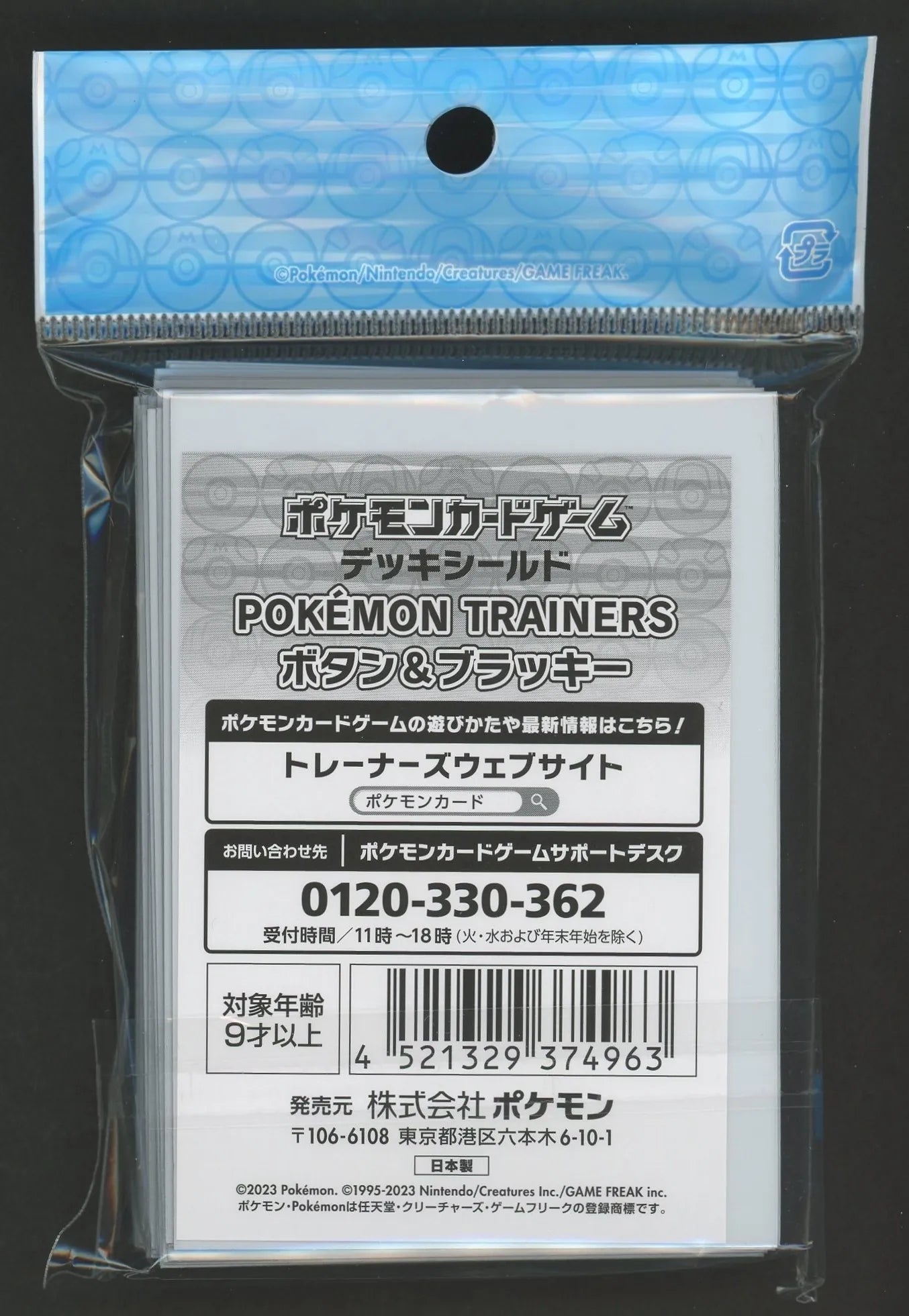 デッキシールド POKEMON TRAINERS ボタン＆ブラッキー – 晴れる屋2