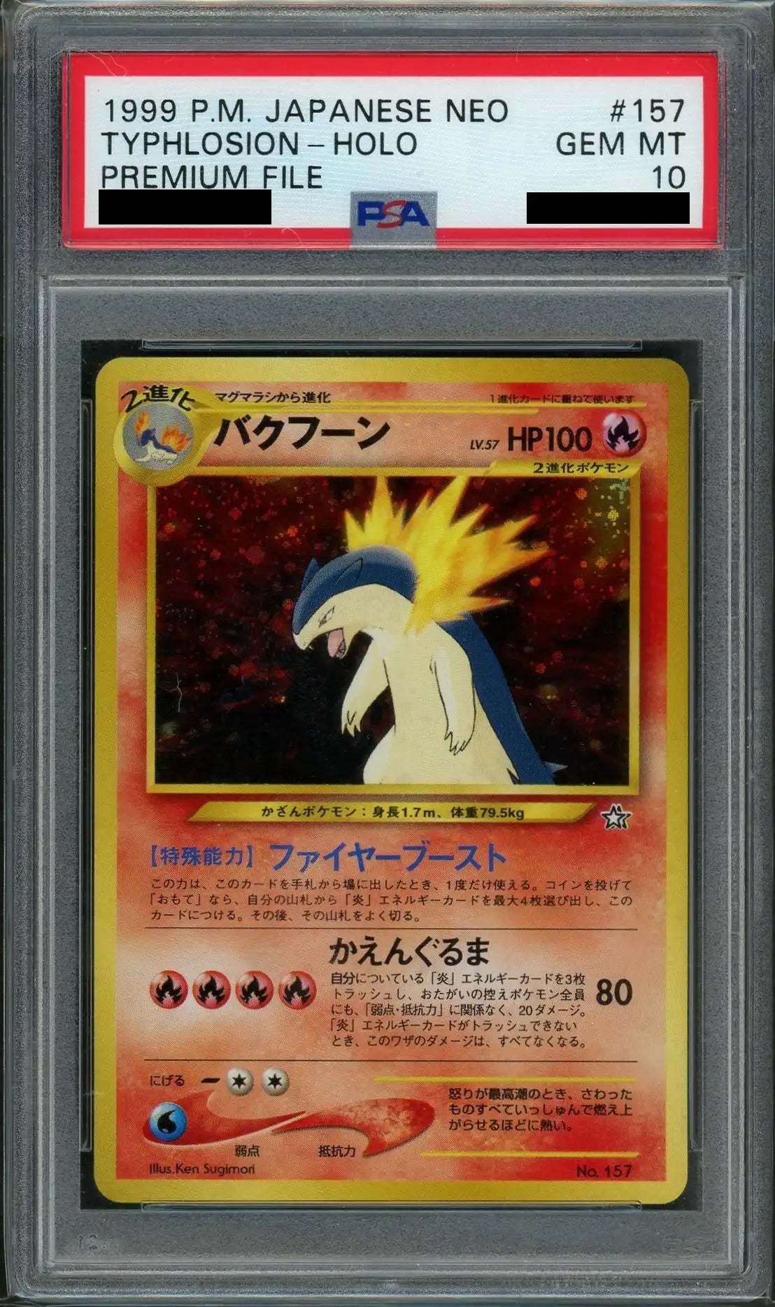 [PSA10] Typhlosion: Premium File (D) {R} 〈-〉 [neoP1]