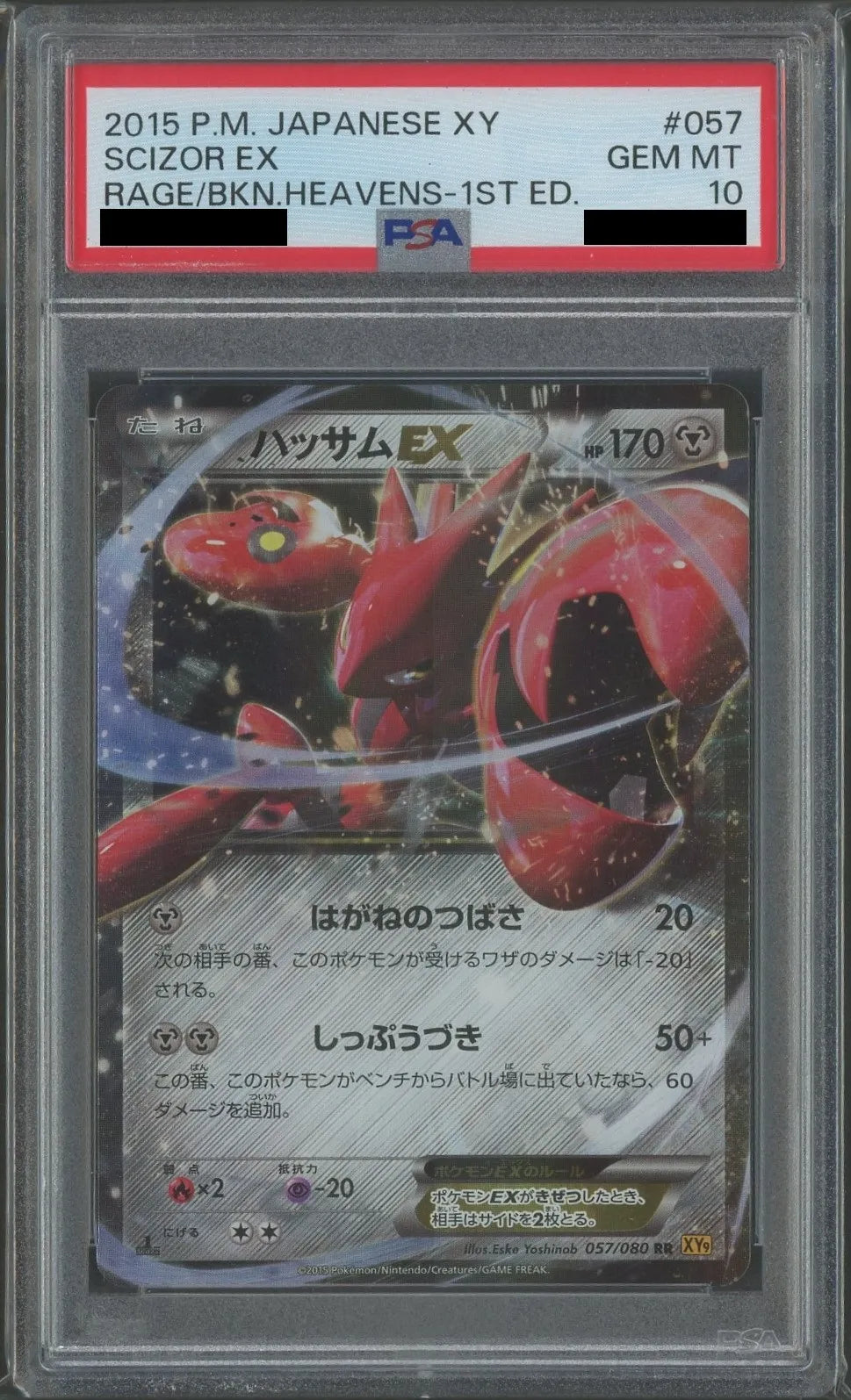 [PSA 10] Heracross EX (RR) [Metal] (057/080)[XY9]*1ED
