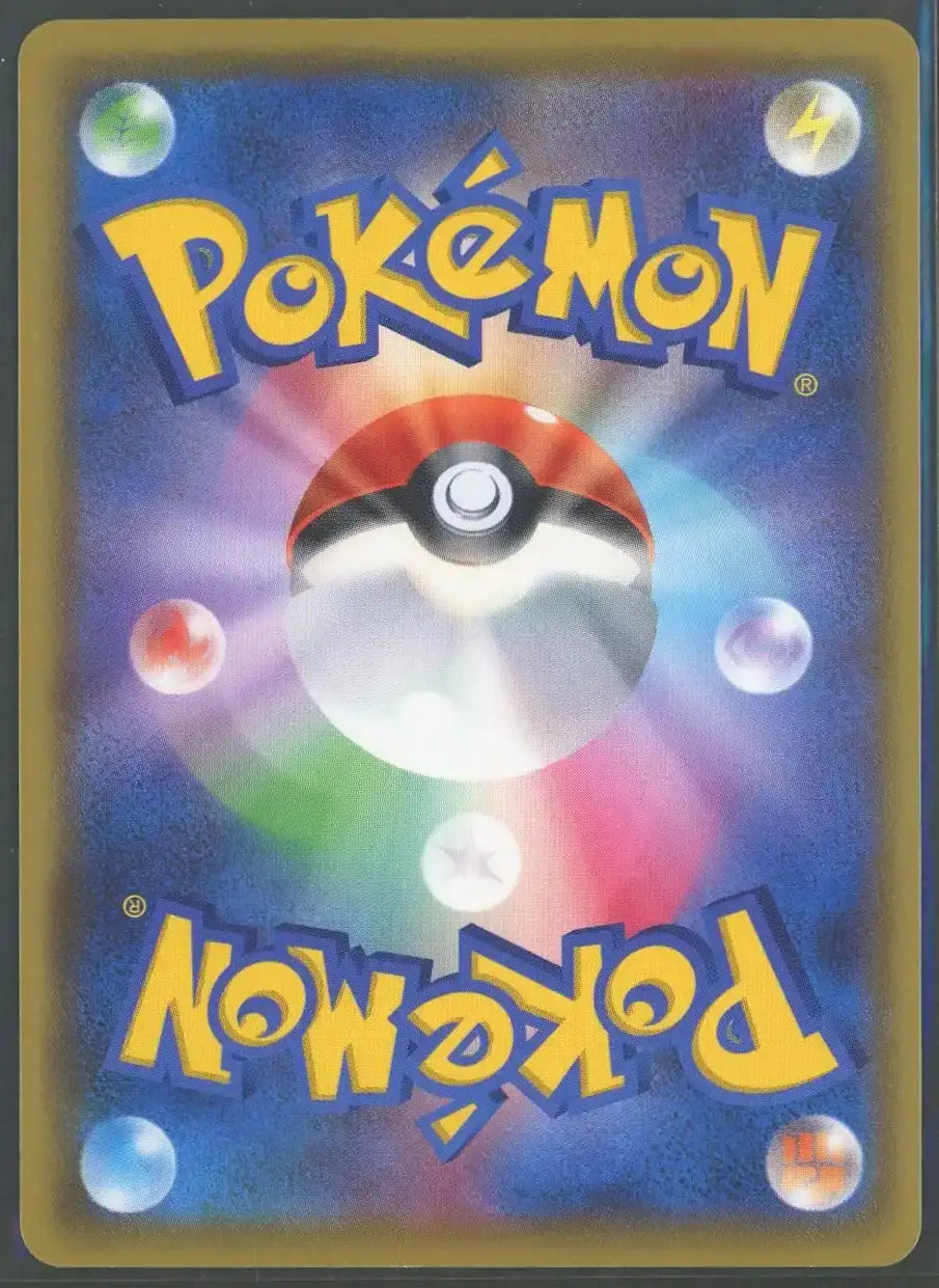 【状態A-】ブースターVMAX(PROMO){炎}〈186/S-P〉[S-P]#1837