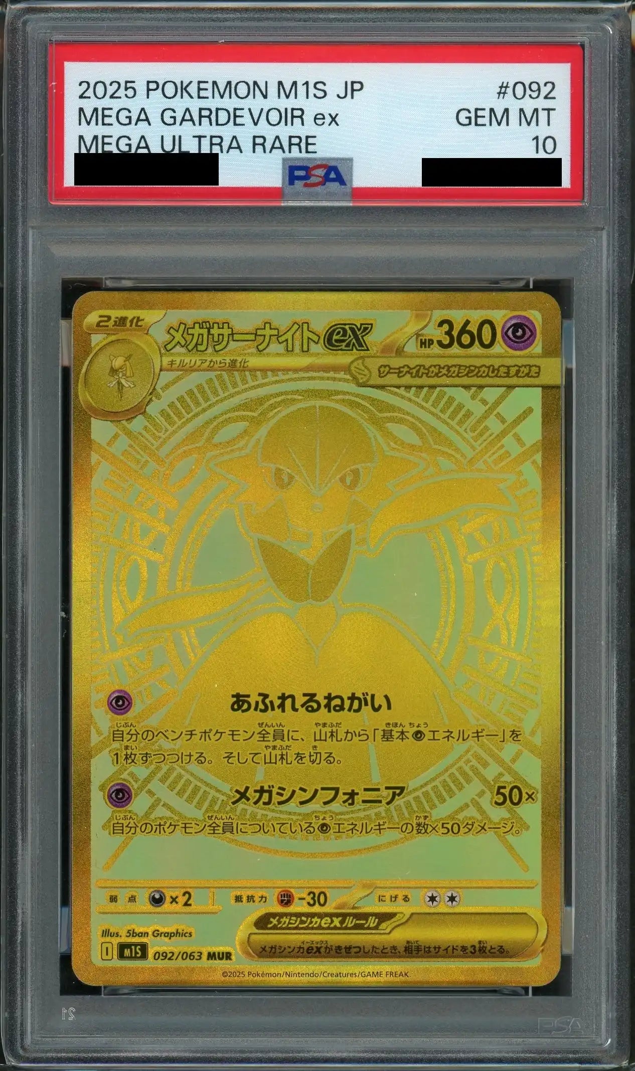PSA10 Mega Gardevoir EX (MUR) Hyper <092/063> [M1S]