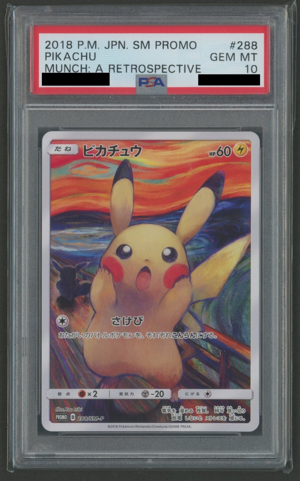【PSA10】ピカチュウ(PROMO){雷}〈288/SM-P〉[SM-P]#2358