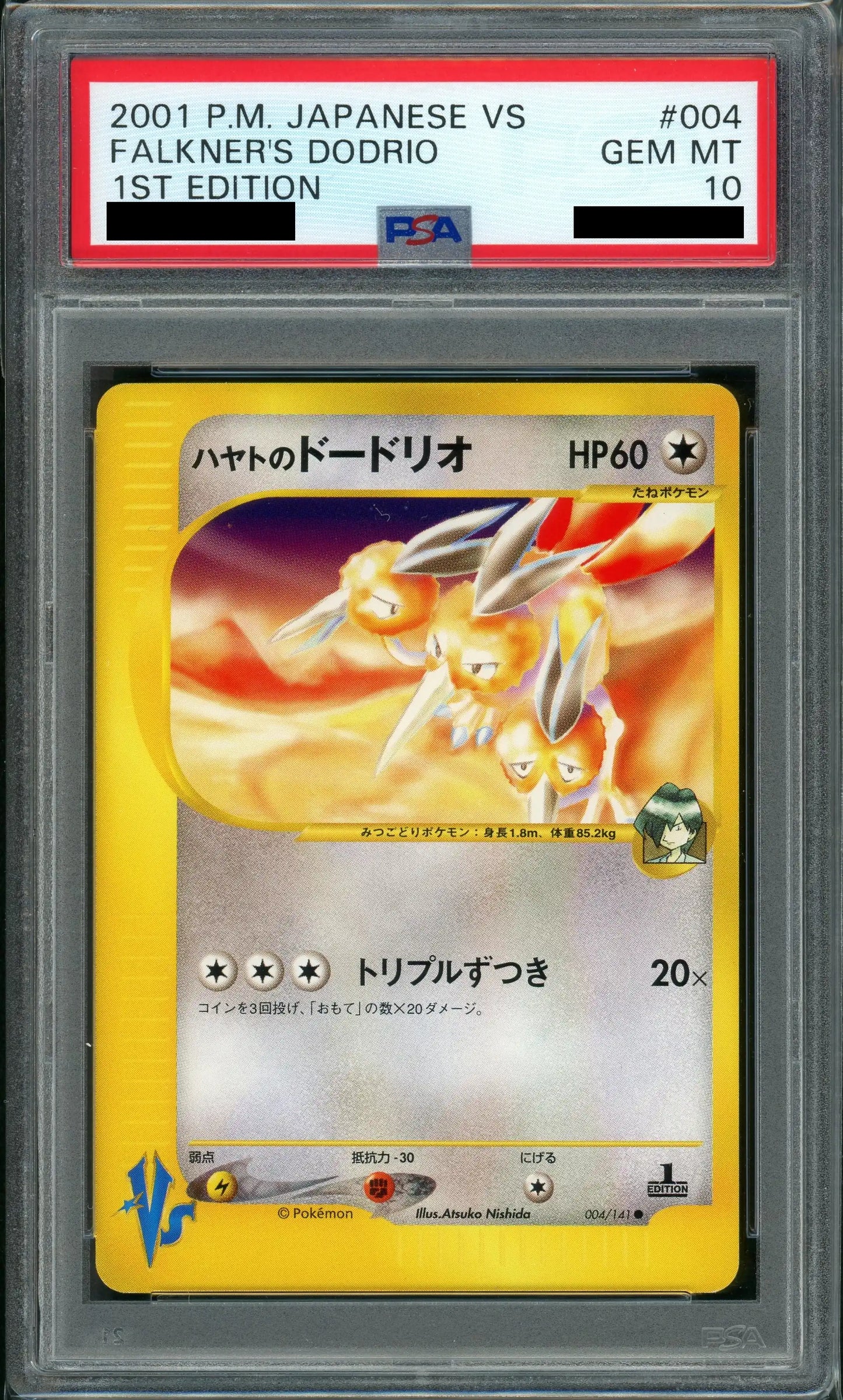 【PSA10】ハヤトのドードリオ(C){無}〈004/141〉[VS]*1ED