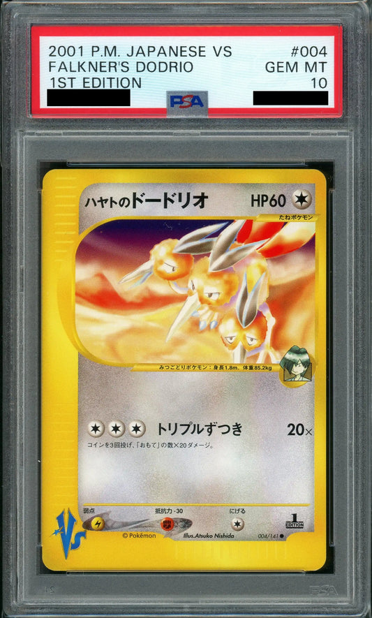 【PSA10】ハヤトのドードリオ(C){無}〈004/141〉[VS]*1ED