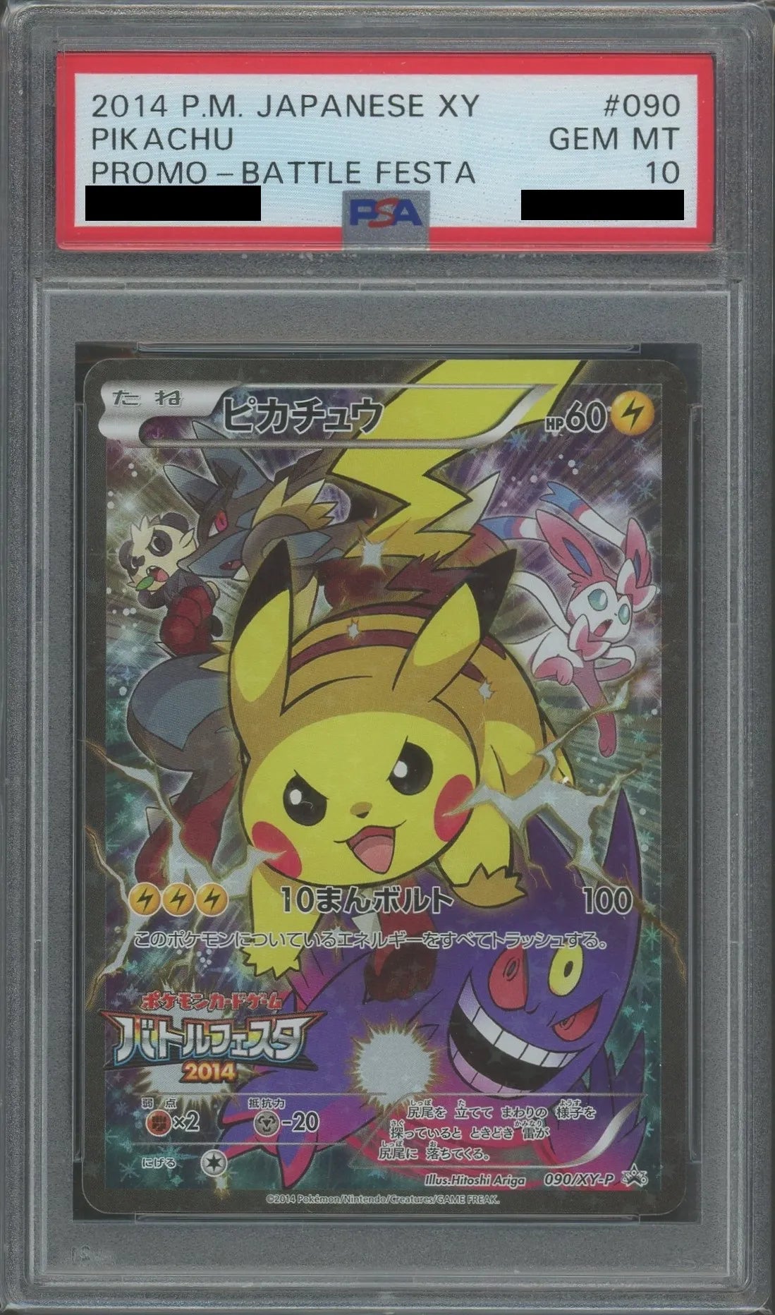 PSA 10 Pikachu (Promo) Electric (090/XY-P) [XY-P]