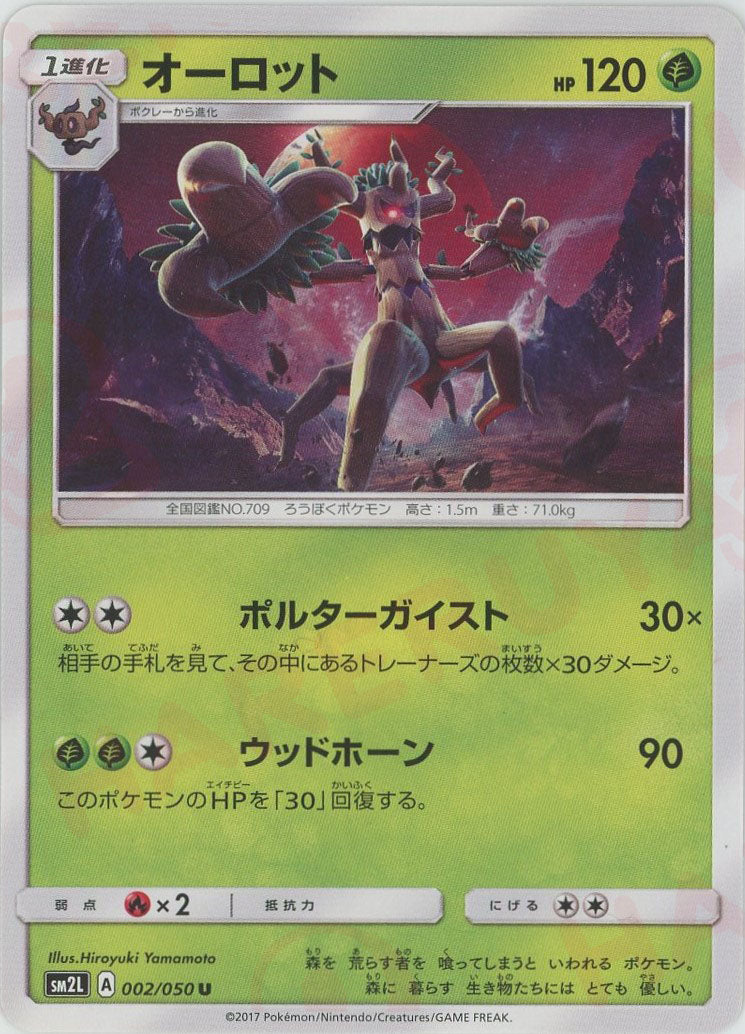 ポケモンカードゲーム アローラの月光と煌熱の闘士 2パックセット ポケモンカード,SMシリーズ,拡張パック【SMシリーズ】,[SM2L