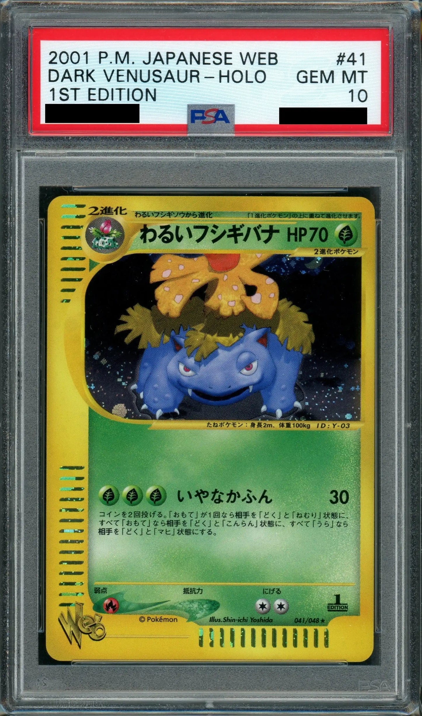 PSA10 Bad Venusaur: 1st Edition (Rare) {G} 041/048 [web]