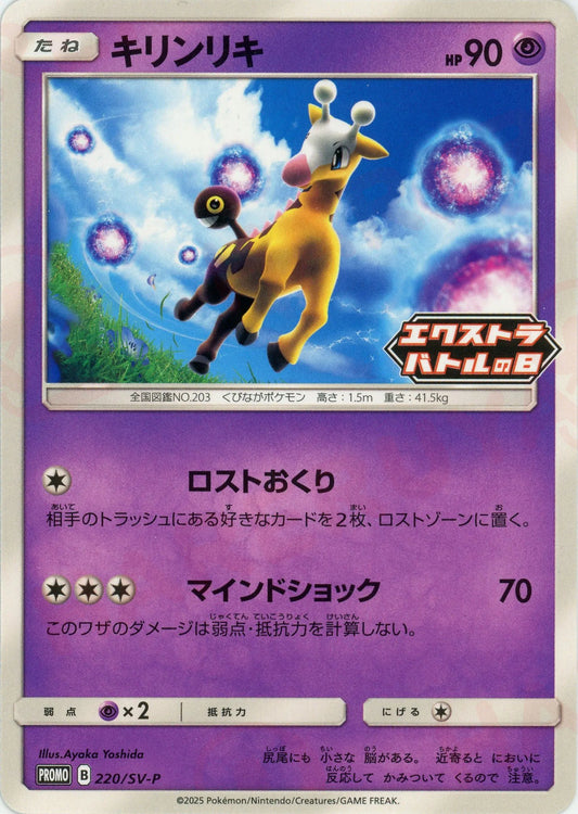 エクストラ汎用カード – 晴れる屋2 エクストラ汎用カード – 晴れる屋2