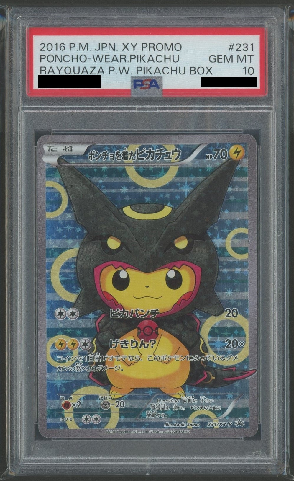 【PSA10】ポンチョを着たピカチュウ(PROMO){雷}〈231/XY-P〉[XY-P]#1442