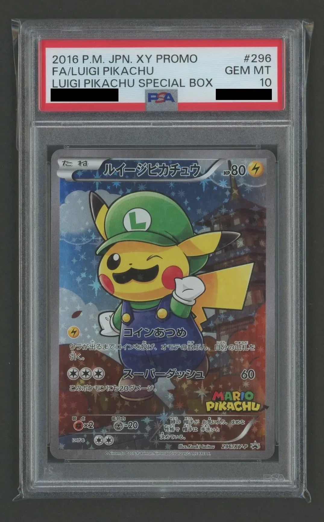 [PSA10] LUIGI PIKACHU (PROMO) {L} 〈296/XY-P〉[XY-P]#1558
