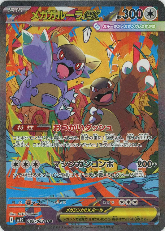 トップサン リザードン スリーパー 2枚セット トップサン リザードン トップサン リザードン スリーパー 2枚セット トップサン リザードン