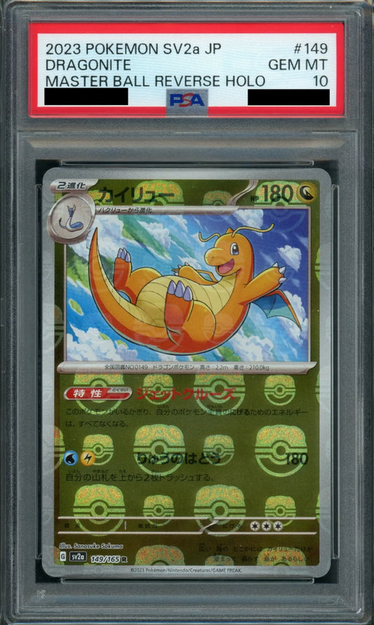【PSA10】カイリュー:マスターボールミラー(R){ドラゴン}〈149/165〉[SV2a-Ma]