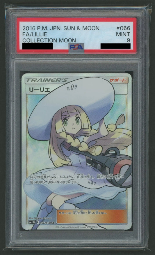 【PSA9】リーリエ(SR){サポート}〈066/060〉[SM1M]#1917