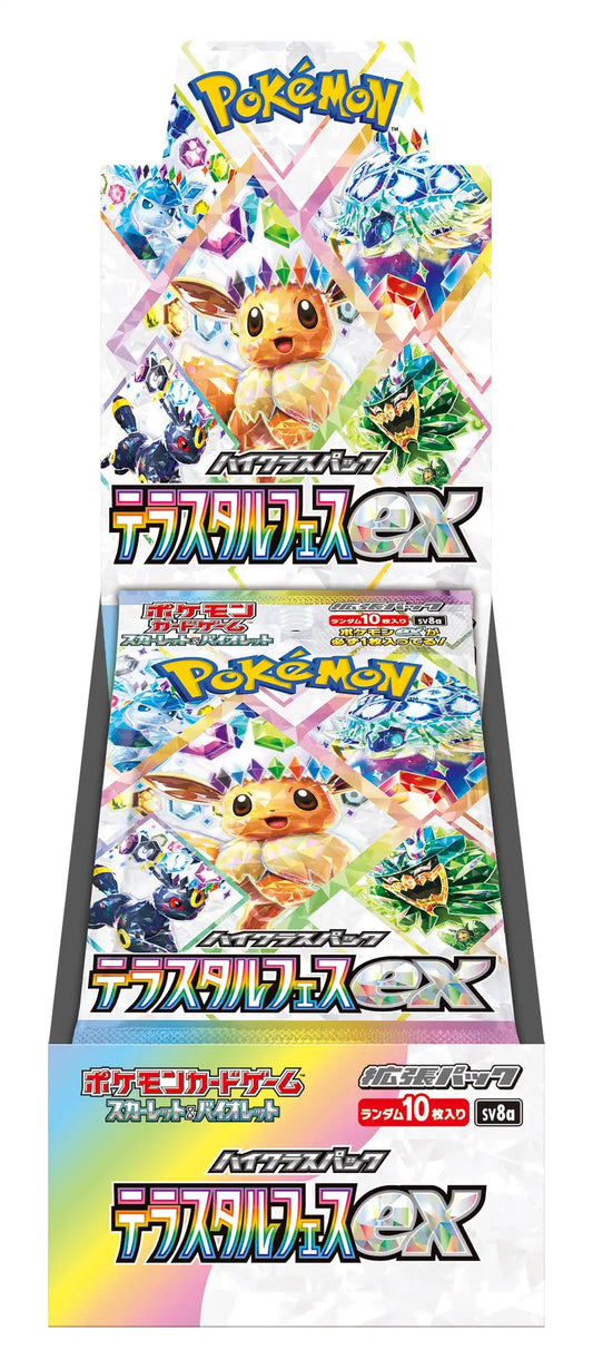 【事前抽選商品】【SV】ハイクラスパック「テラスタルフェスex」(1BOX)