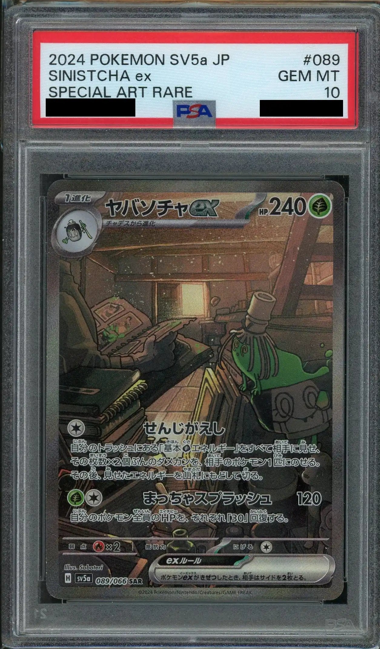 【PSA10】ヤバソチャex(SAR){草}〈089/066〉[SV5a]