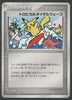 【状態B】トロピカルタイダルウェーブ:2005(PROMO){グッズ}〈-〉[PCG-P]#1689