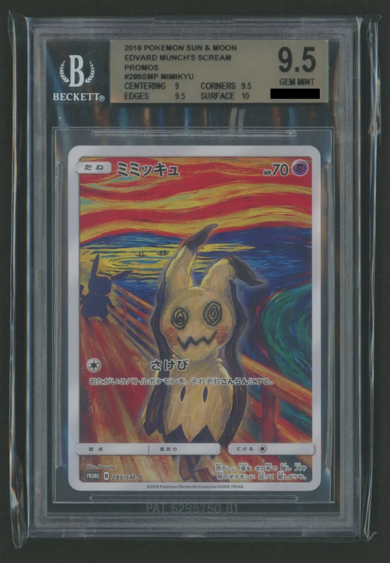 【BGS9.5】ミミッキュ(PROMO){超}〈289/SM-P〉[SM-P]#1743