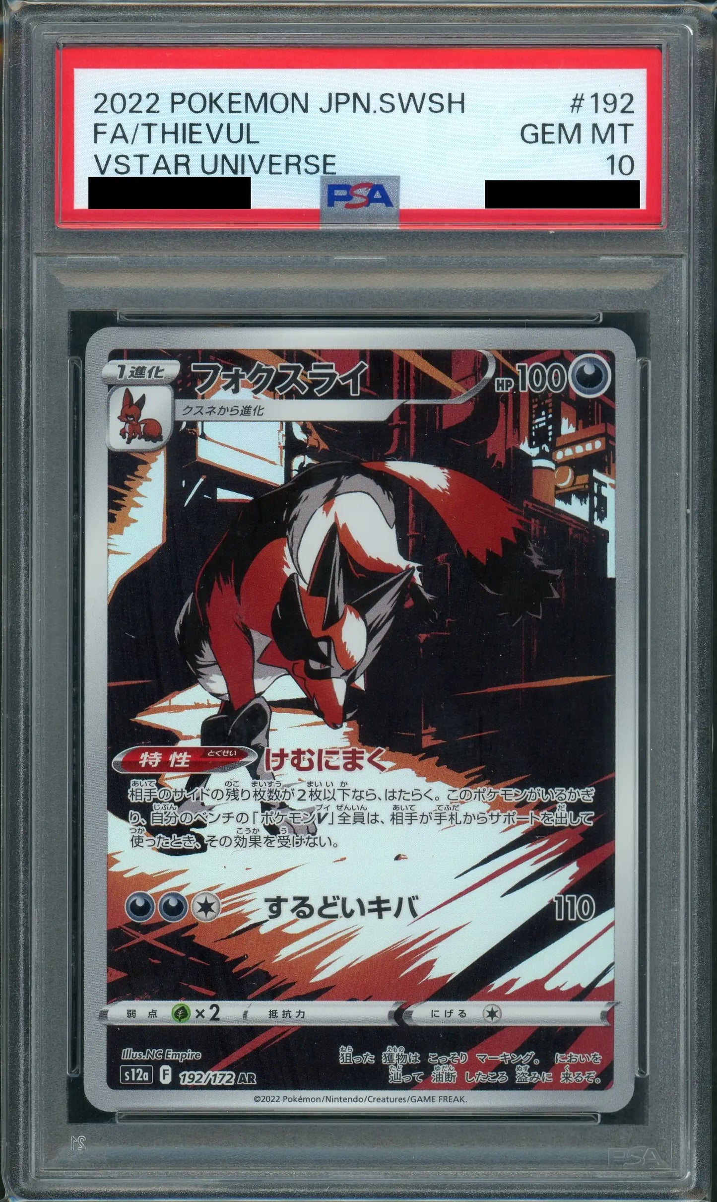 【PSA10】フォクスライ(AR){悪}〈192/172〉[S12a]