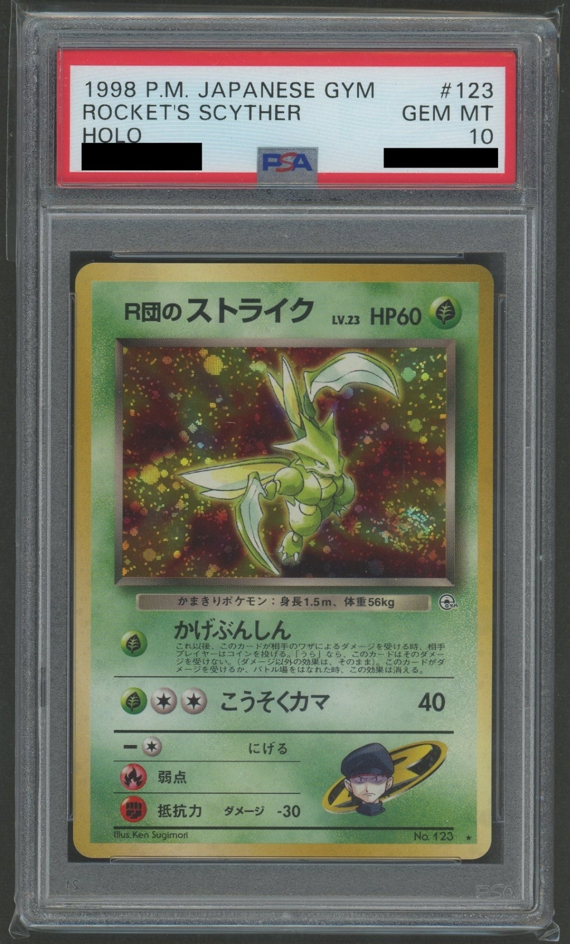 ジム拡張第1弾「リーダーズスタジアム」 PSA10 キラカード16種コンプセット#2166