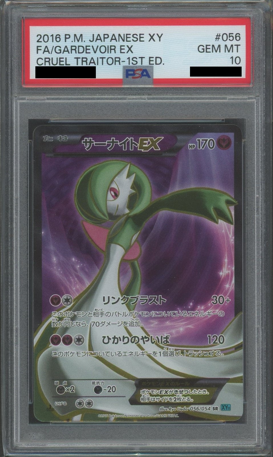 【PSA10】サーナイトEX(SR){フェアリー}〈056/054〉[XY11-l]*1ED
