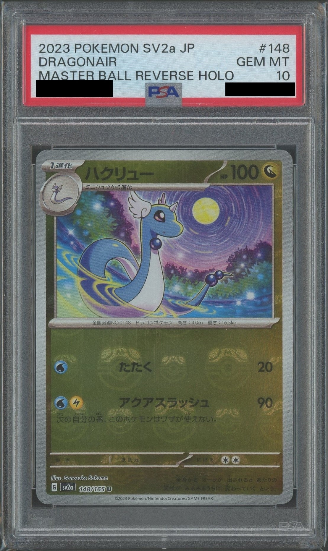 【PSA10】ハクリュー:マスターボールミラー(U){ドラゴン}〈148/165〉[SV2a-Ma]