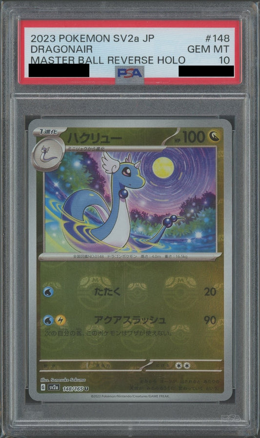 【PSA10】ハクリュー:マスターボールミラー(U){ドラゴン}〈148/165〉[SV2a-Ma]
