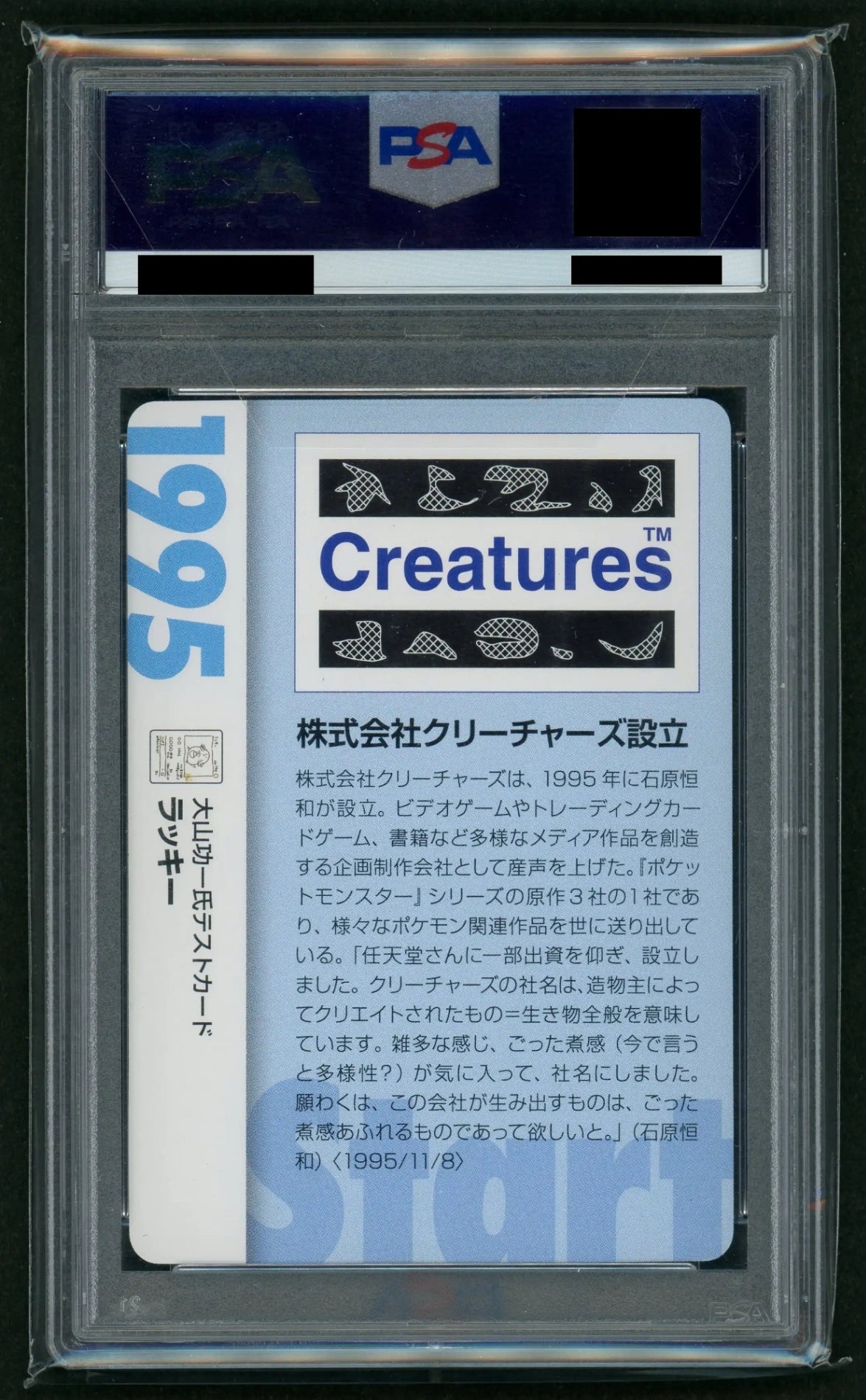 委託商品】【PSA10】ラッキー(クリーチャーズデッキ)#c029 – 晴れる屋2 委託商品】【PSA10】ラッキー(クリーチャーズデッキ)#c029 – 晴れる屋2