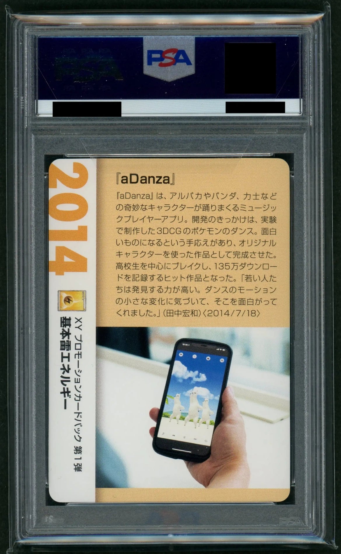 【委託商品】【PSA9】基本雷エネルギー:XY-P(クリーチャーズデッキ)#c047