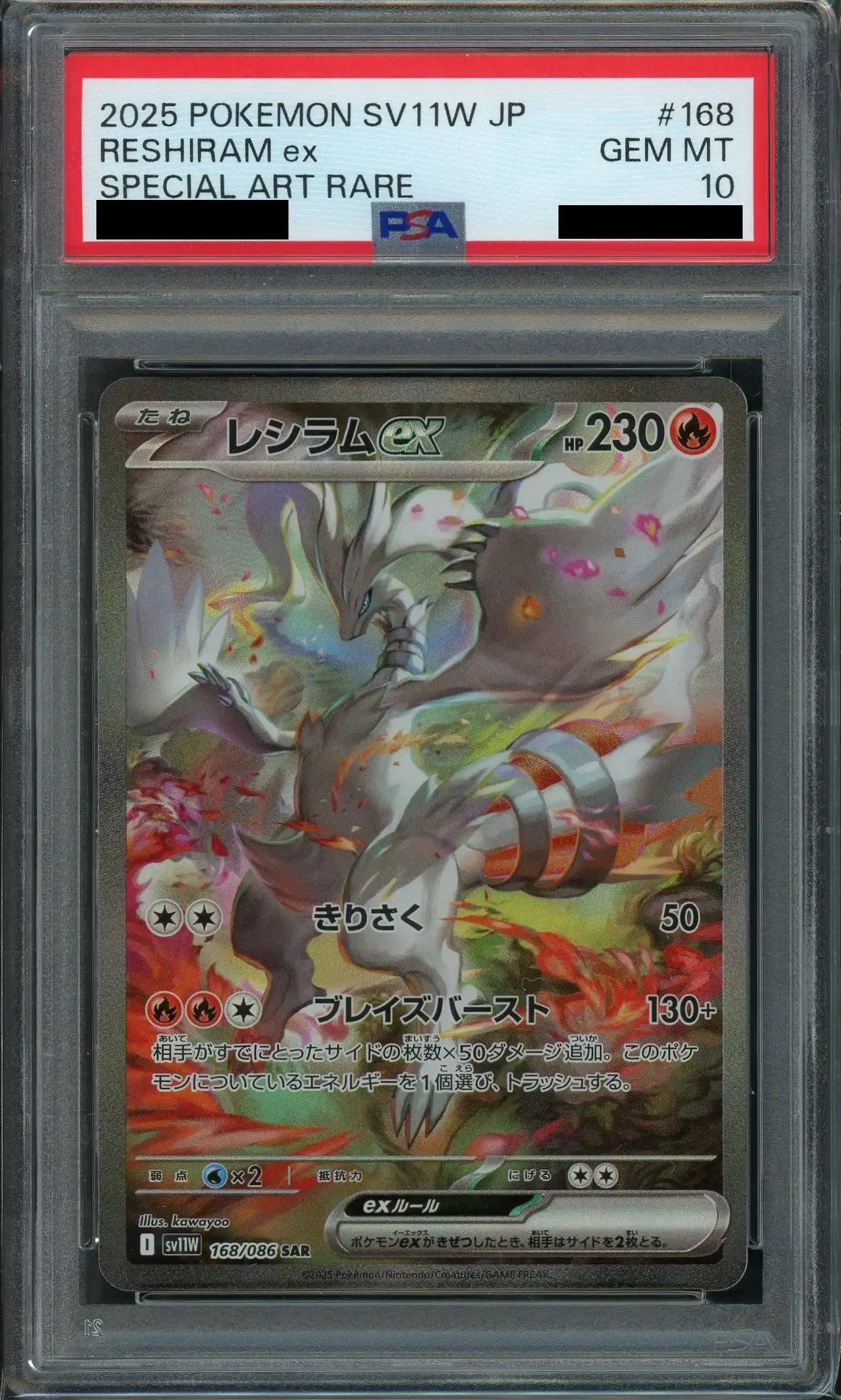 PSA 10 Reshiram ex (SAR) {R} (168/086) [SV11W]