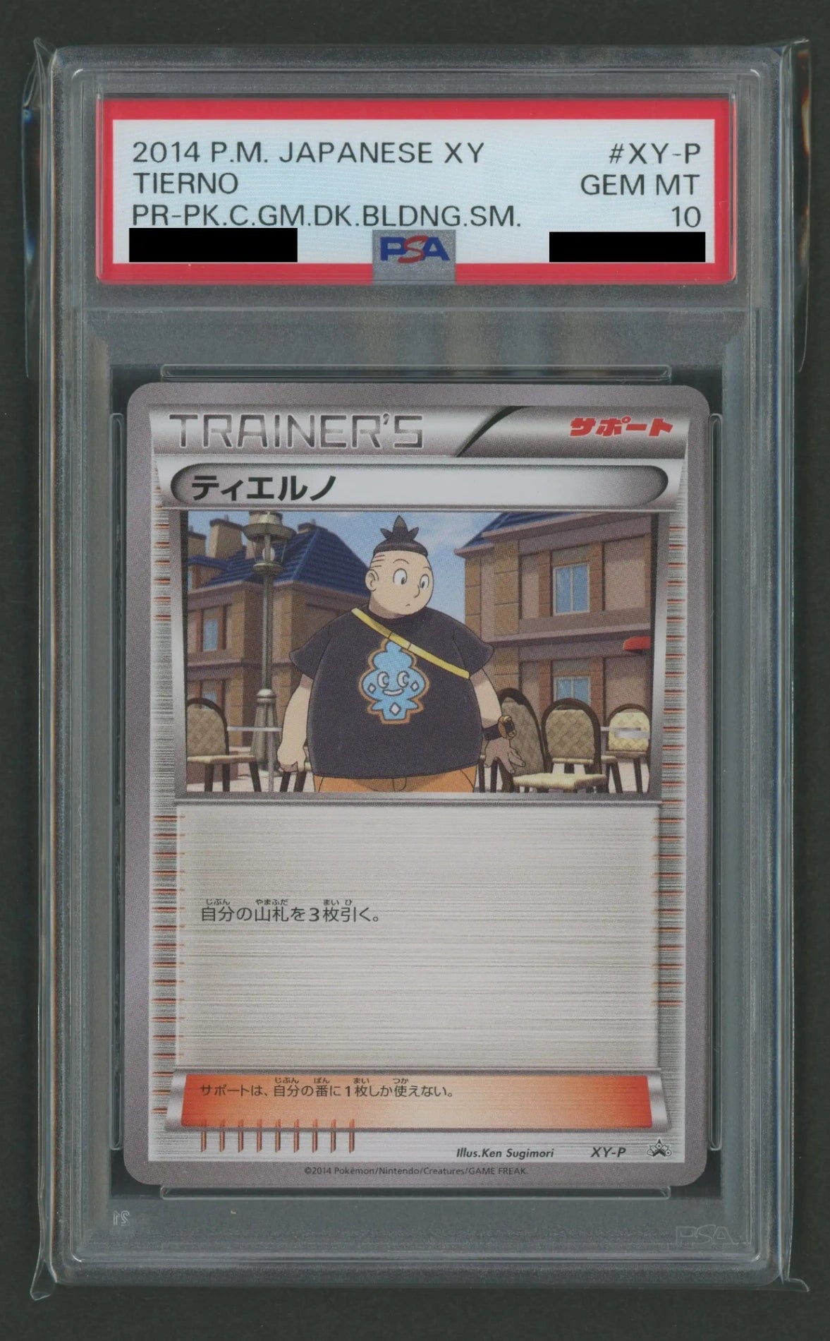 【PSA】デッキ構築ゼミ プロモ5種セット#2453