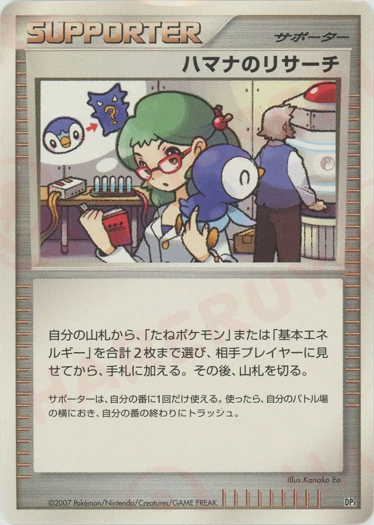 構築スタンダードデッキ「ディアルガLV.X」「パルキアLV.X