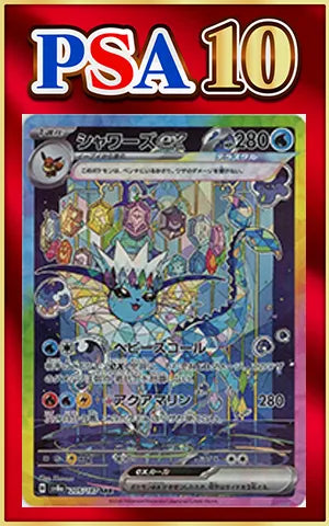 PSA 10 Vaporeon-EX (SAR) {W} (205/187) [SV8a]