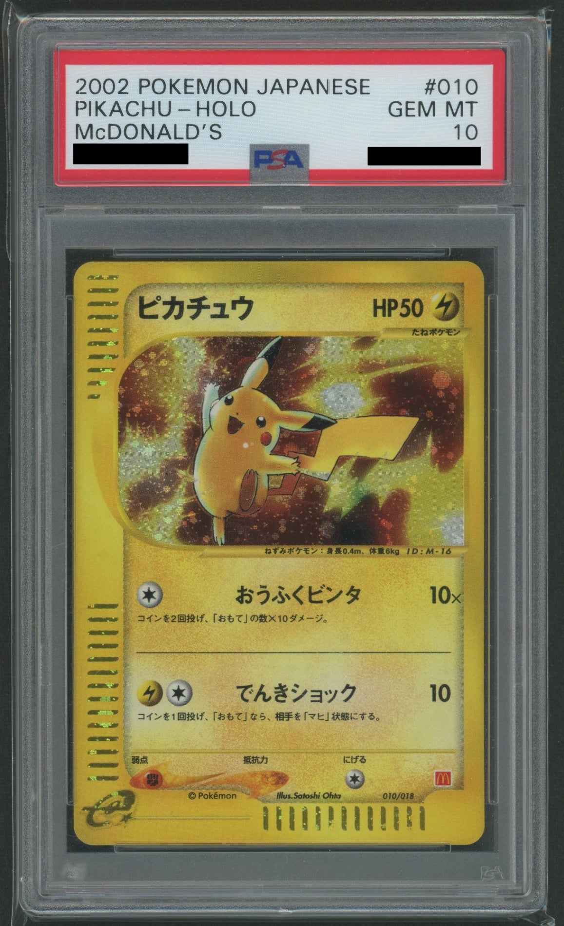 [PSA10] Pikachu (CP) {L} (010/018) [eM]#2172