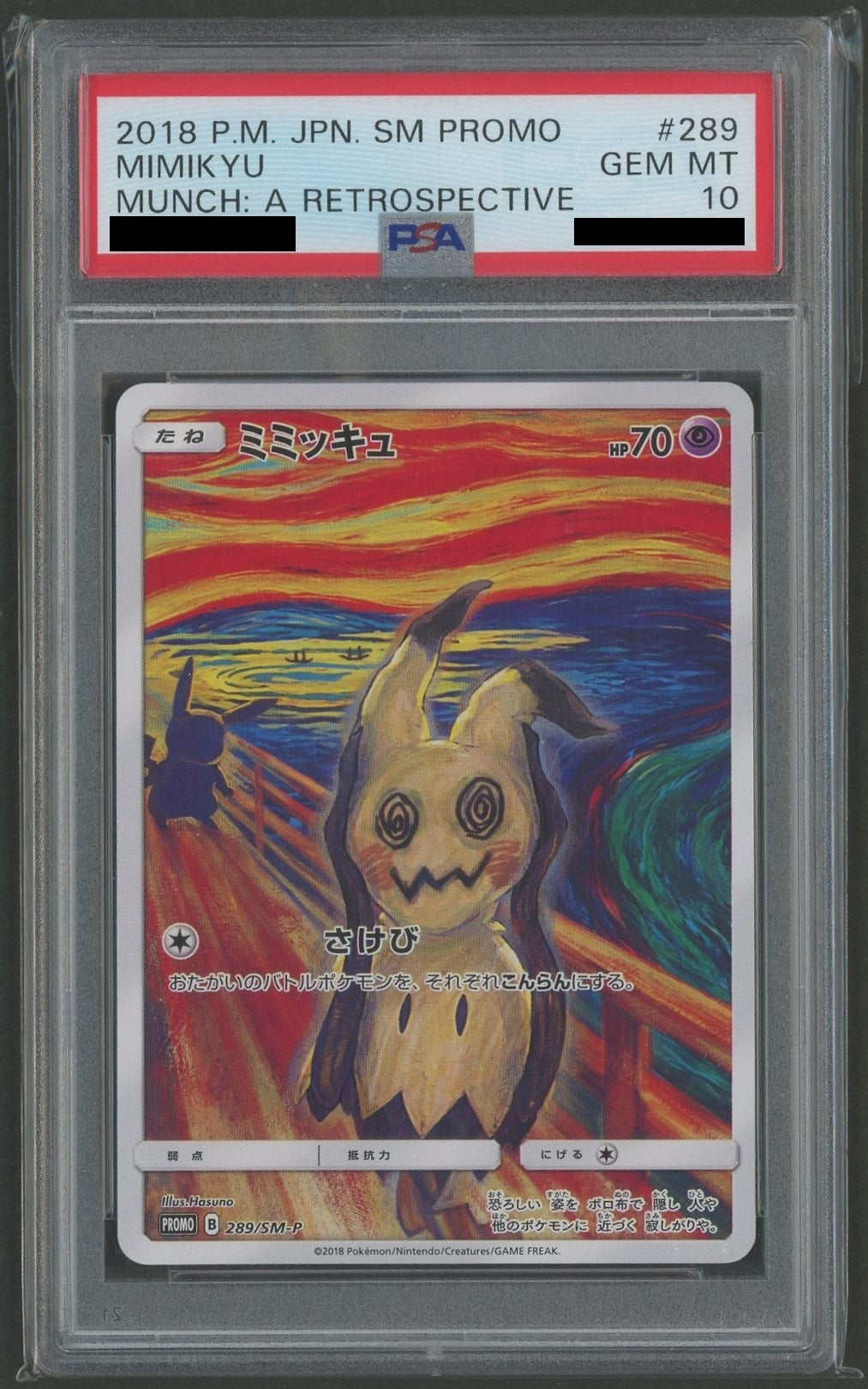 【PSA10】ミミッキュ(PROMO){超}〈289/SM-P〉[SM-P]#1441