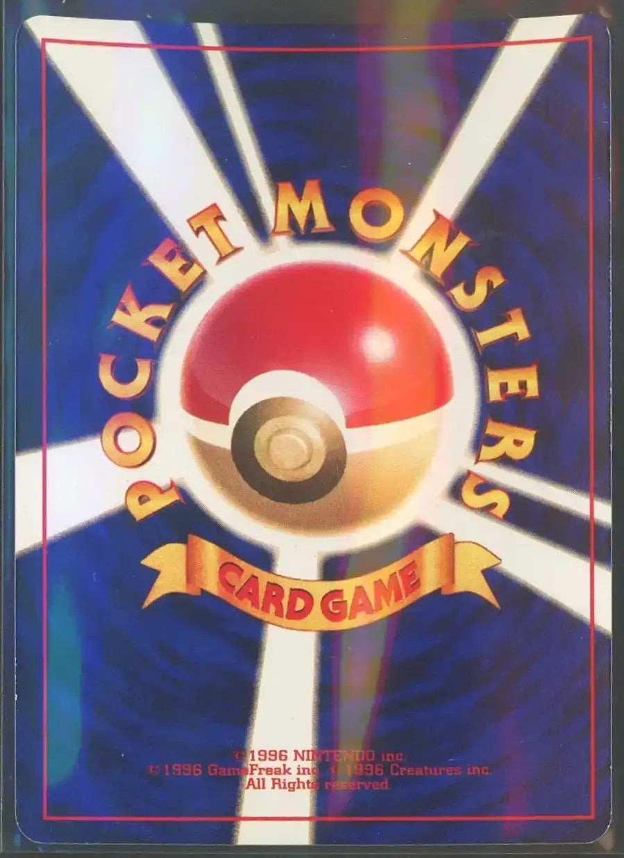 【状態B】ひかるミュウ:コロコロ(PROMO){超}〈-〉[neo-P]#2048