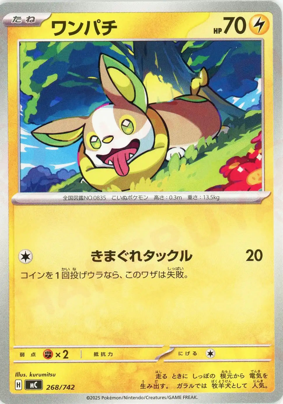 Yamper(-){L}〈268/742〉[MC]